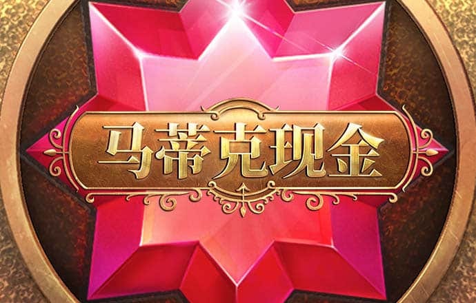 8x8小皇冠国产